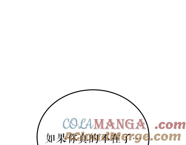 《热病》第70话 下定决心 第169页