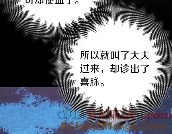 《热病》第70话 下定决心 第157页