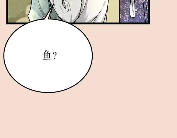 《热病》第70话 下定决心 第128页