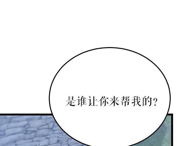 《热病》第70话 下定决心 第210页