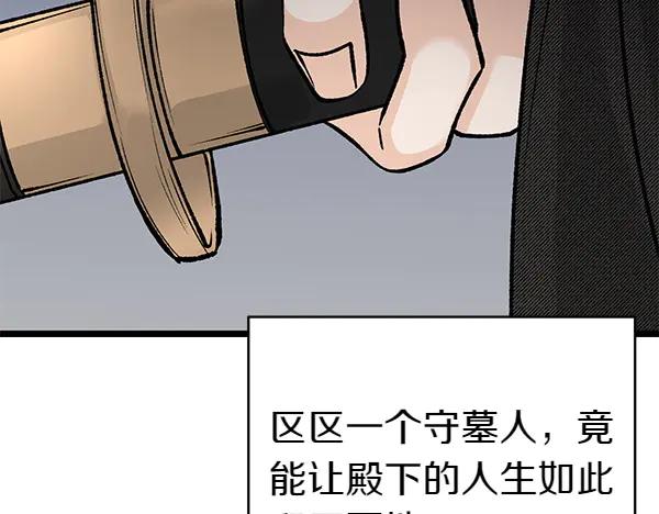 《热病》第70话 下定决心 第24页
