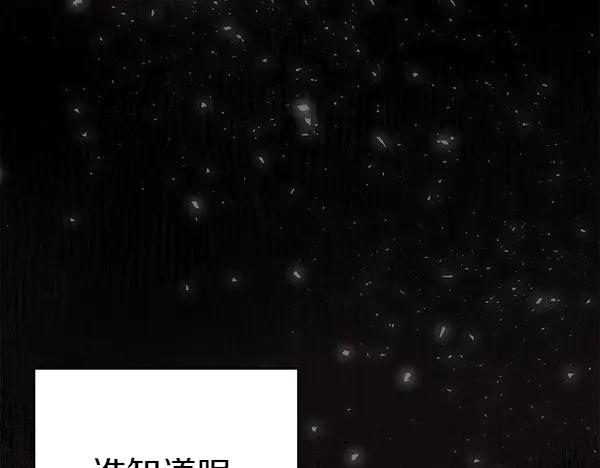 《热病》第70话 下定决心 第22页