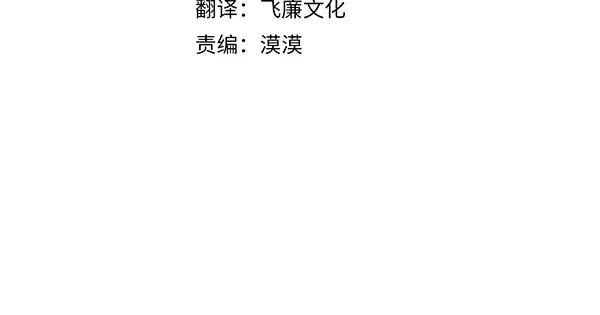 《热病》第70话 下定决心 第63页