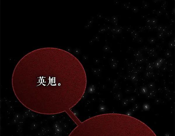 《热病》第70话 下定决心 第18页
