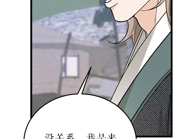 《热病》第70话 下定决心 第200页