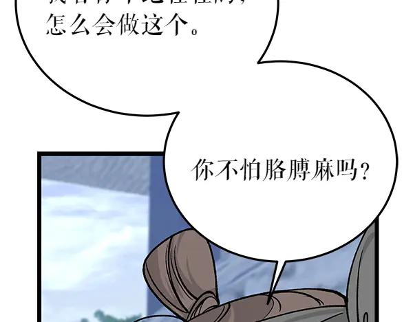 《热病》第70话 下定决心 第218页