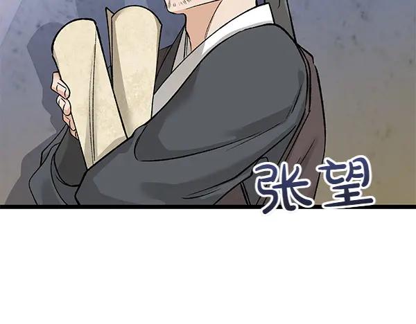 《热病》第70话 下定决心 第191页