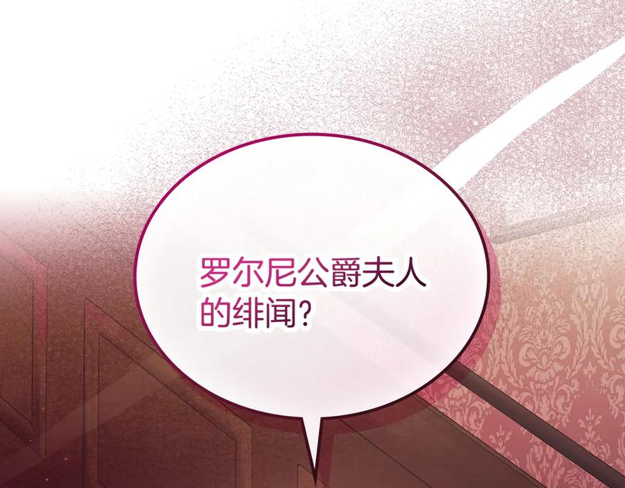 月光图书馆 - 第69话 我会保护你 - 第150张图