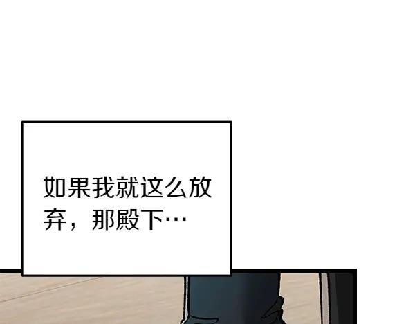 《热病》第70话 下定决心 第26页