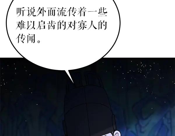 《热病》第70话 下定决心 第66页
