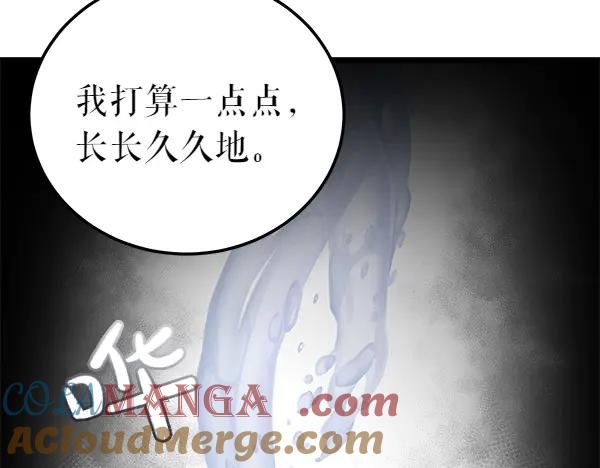 《热病》第70话 下定决心 第105页