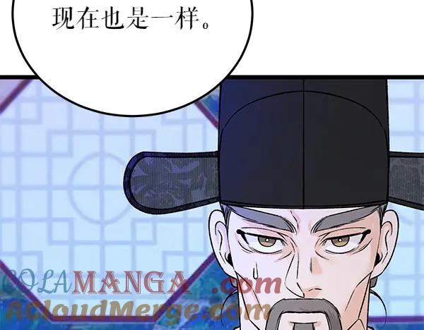《热病》第70话 下定决心 第73页