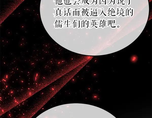 《热病》第70话 下定决心 第99页