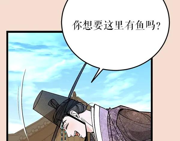 《热病》第70话 下定决心 第126页