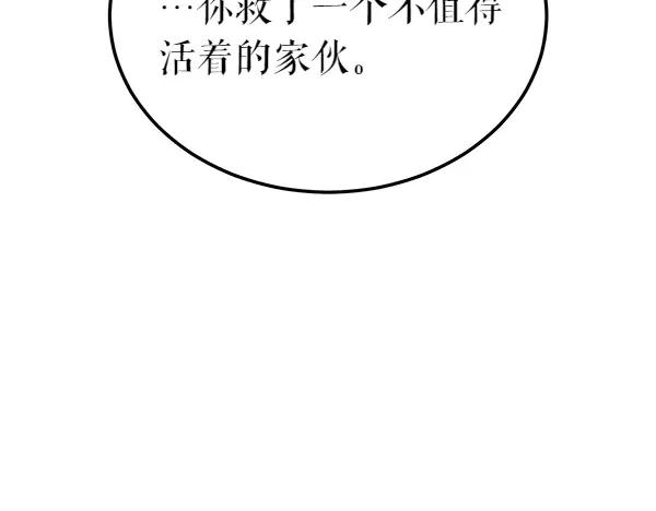 《热病》第70话 下定决心 第183页