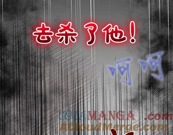 《热病》第70话 下定决心 第53页