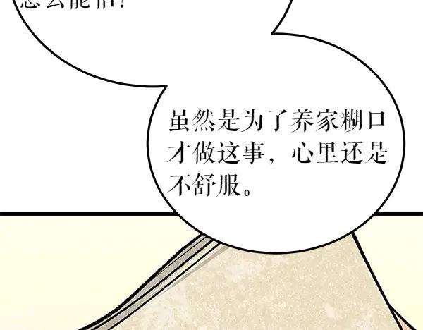 《热病》第70话 下定决心 第222页