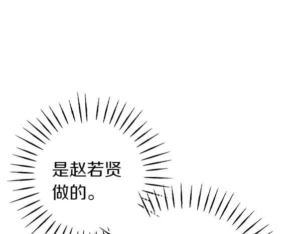 《热病》第70话 下定决心 第39页
