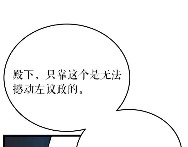 《热病》第70话 下定决心 第94页