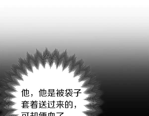 《热病》第70话 下定决心 第156页
