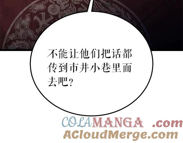 《热病》第70话 下定决心 第89页