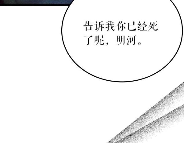 《热病》第70话 下定决心 第150页