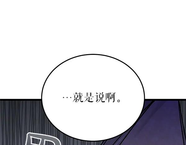 《热病》第70话 下定决心 第226页