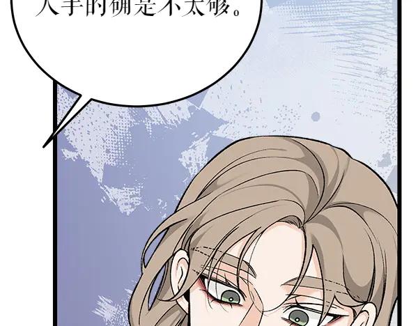 《热病》第70话 下定决心 第214页