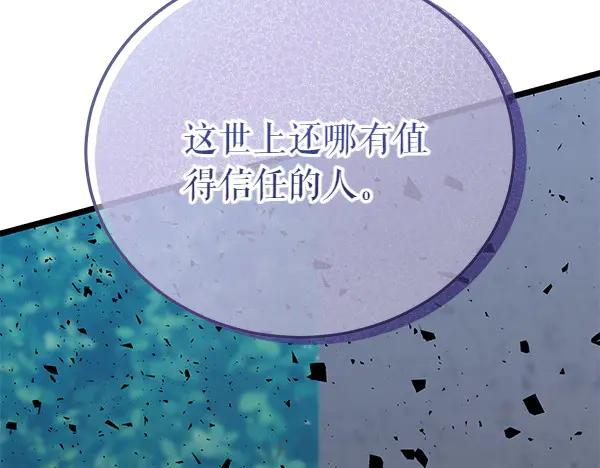 《热病》第70话 下定决心 第230页