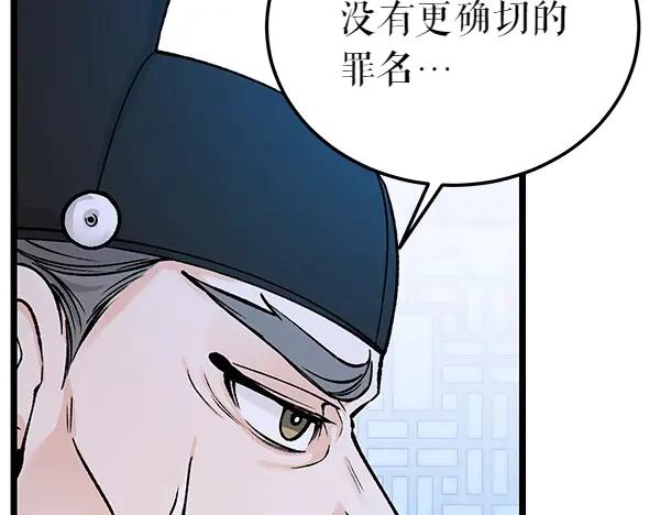 《热病》第70话 下定决心 第95页