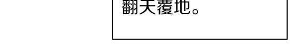 《热病》第70话 下定决心 第25页
