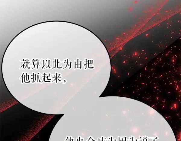 《热病》第70话 下定决心 第98页