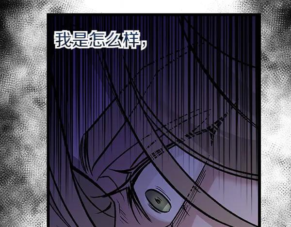 《热病》第70话 下定决心 第47页