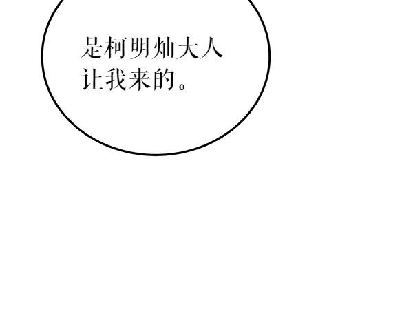 《热病》第70话 下定决心 第212页