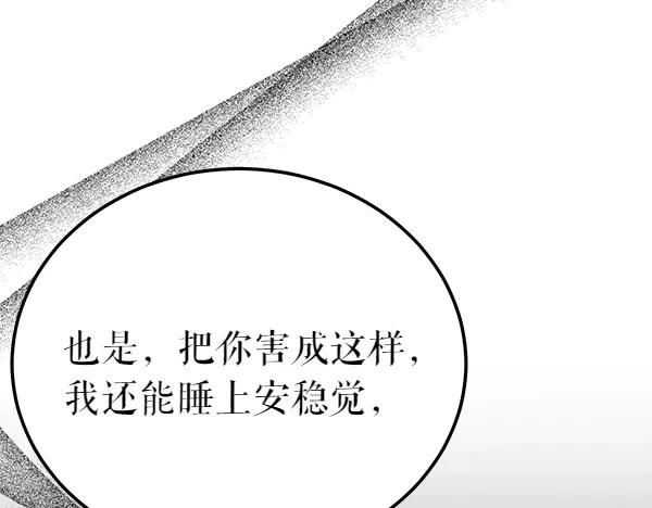《热病》第70话 下定决心 第151页