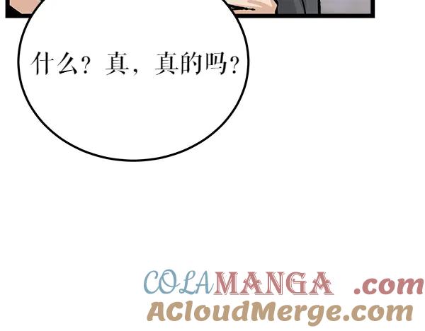 《热病》第70话 下定决心 第205页