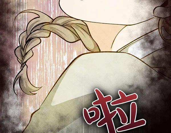 《热病》第70话 下定决心 第142页