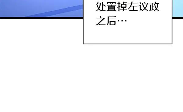 《热病》第70话 下定决心 第179页