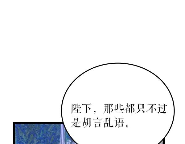 《热病》第70话 下定决心 第68页