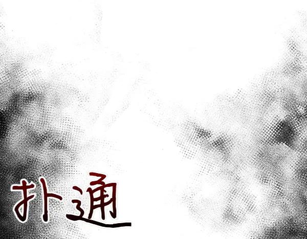 《热病》第70话 下定决心 第46页