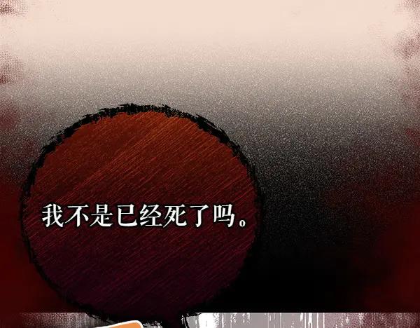 《热病》第70话 下定决心 第140页