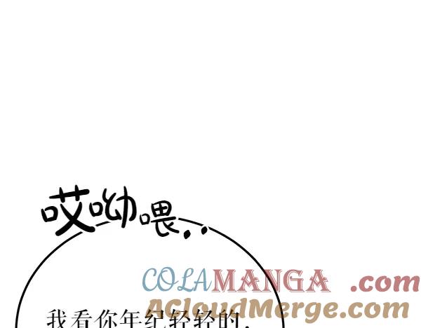 《热病》第70话 下定决心 第217页