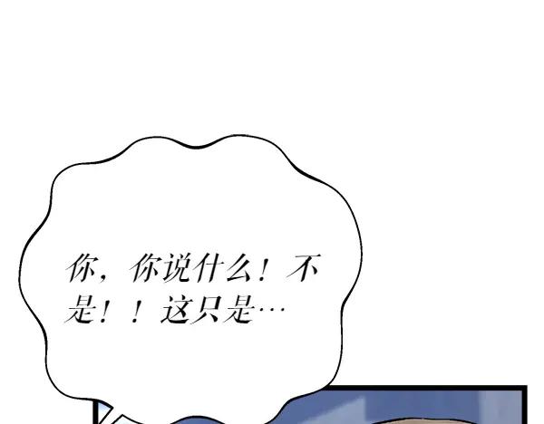 《热病》第70话 下定决心 第198页