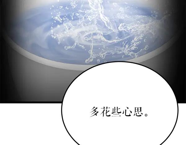 《热病》第70话 下定决心 第107页
