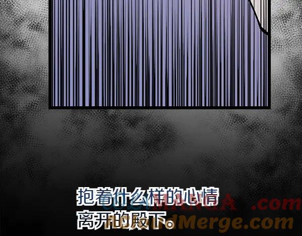 《热病》第70话 下定决心 第49页