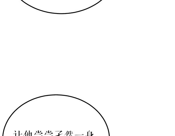 《热病》第70话 下定决心 第112页