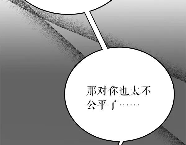 《热病》第70话 下定决心 第152页
