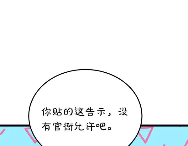 《热病》第70话 下定决心 第195页