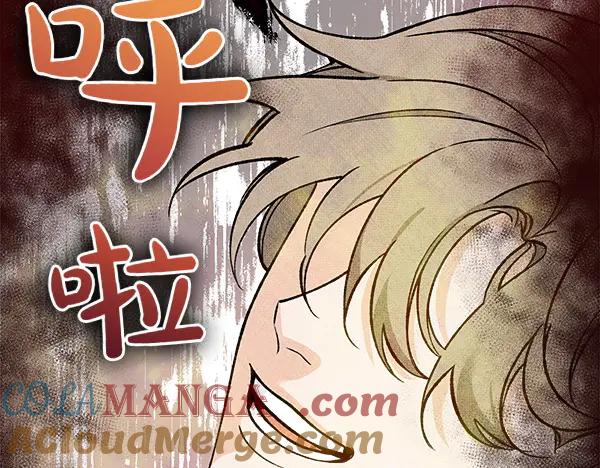《热病》第70话 下定决心 第141页