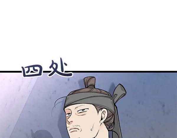 《热病》第70话 下定决心 第190页